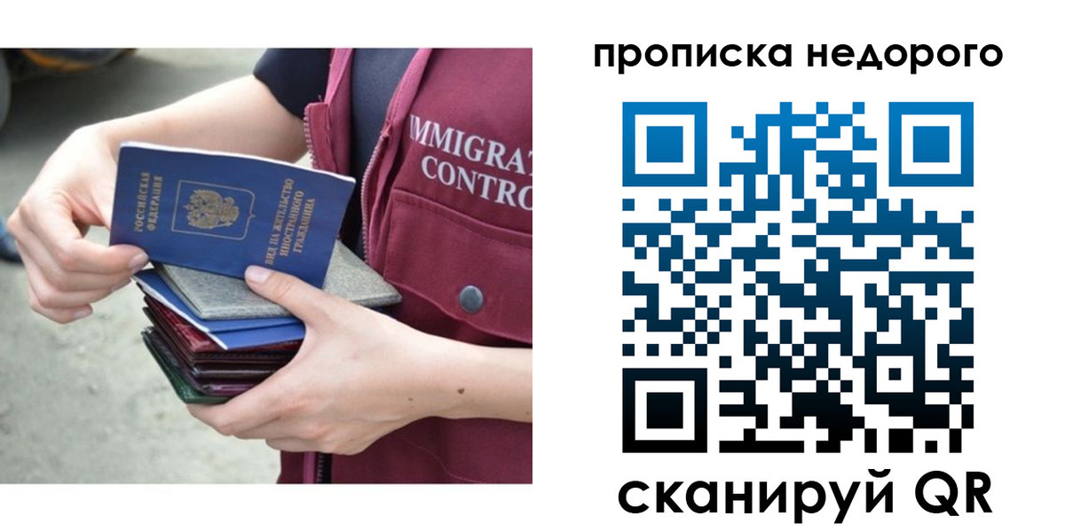 прописка ребенка в Константиновске