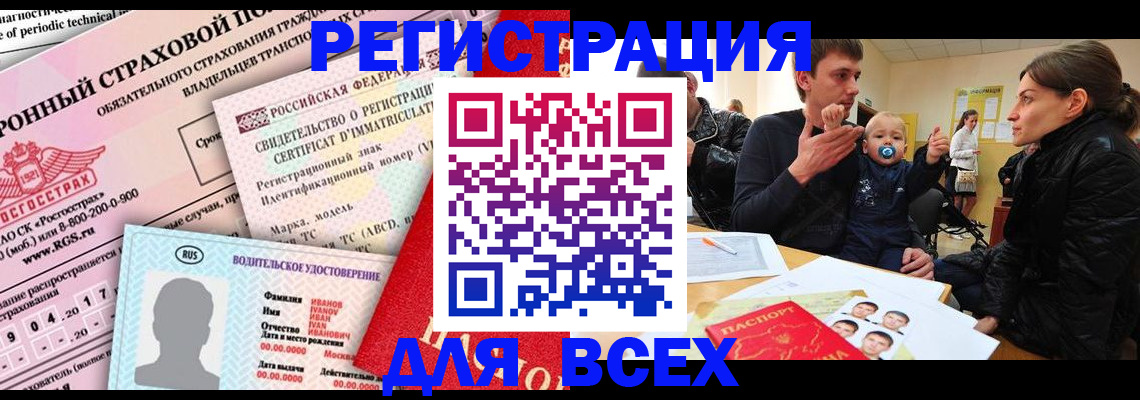 прописка от собственника в Константиновске